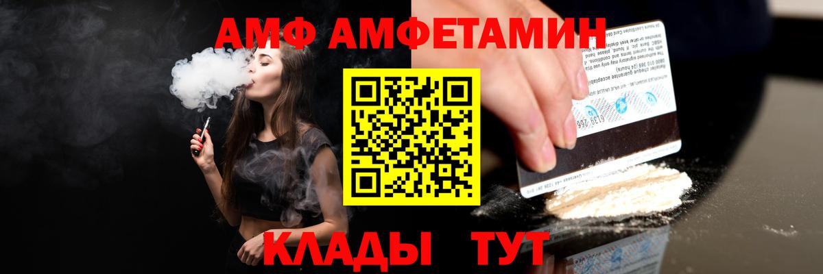 Амфетамин Розовый  Вход с VPN  Алейск 