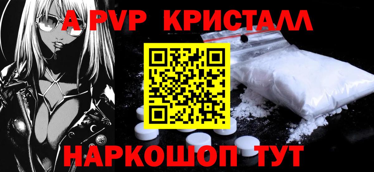 Alpha-PVP мука Алейск