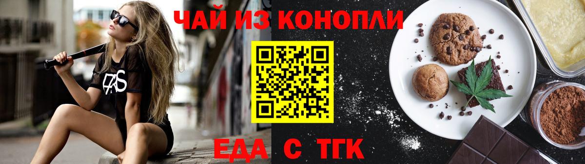 Canna-Cookies конопля Алейск