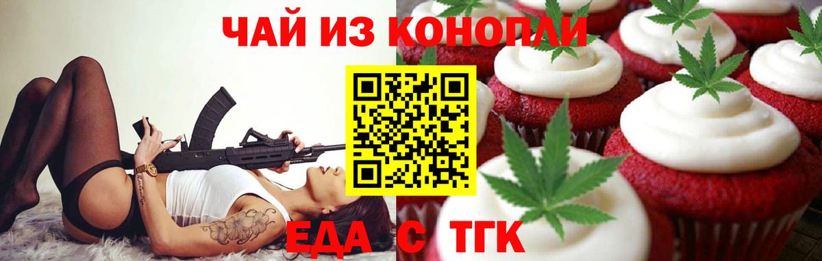 Алейск  Canna-Cookies марихуана  Вход с VPN 