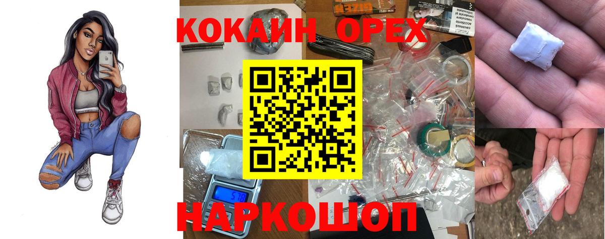Кокаин FishScale Алейск