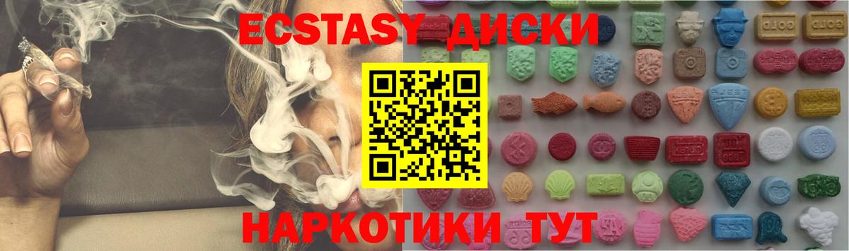 Алейск  Ecstasy круглые  Вход с VPN  Ecstasy Philipp Plein 