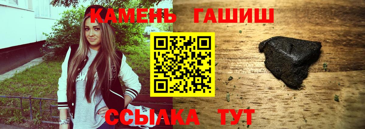 Гашиш гарик Алейск