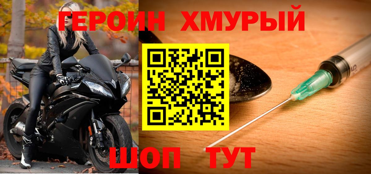 Героин гречка  Вход с VPN  Алейск 