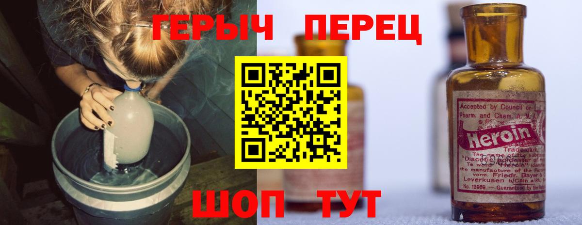 Героин Heroin Алейск
