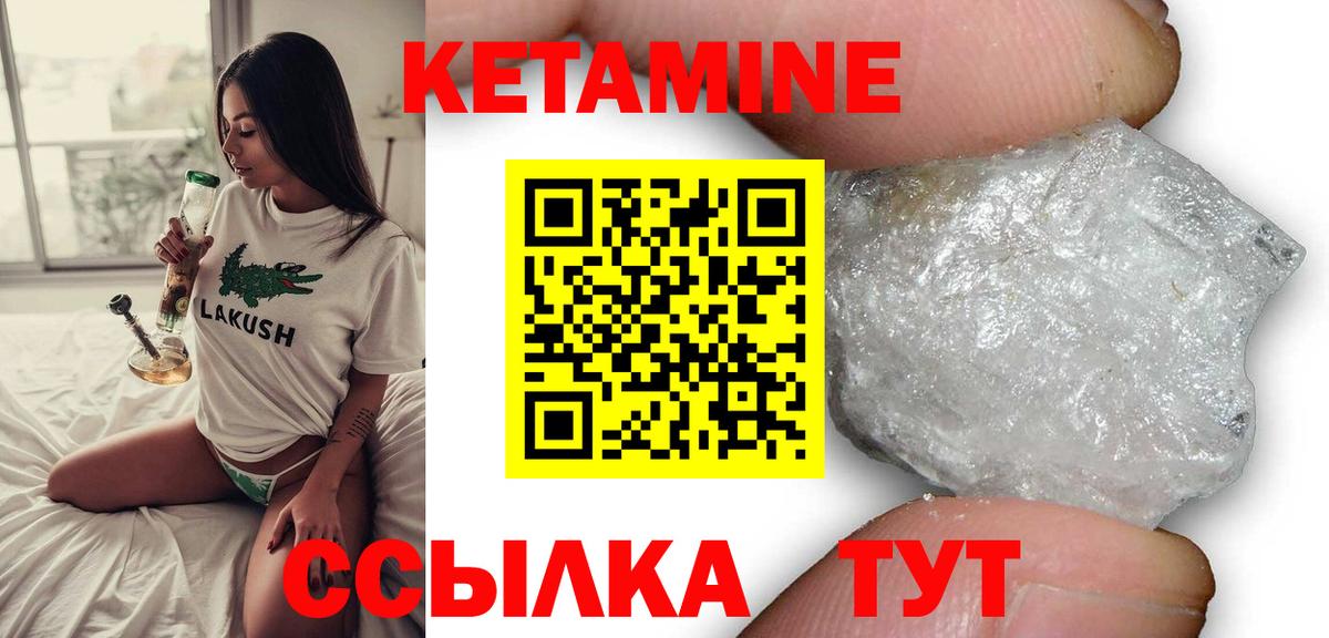 Кетамин VHQ Алейск