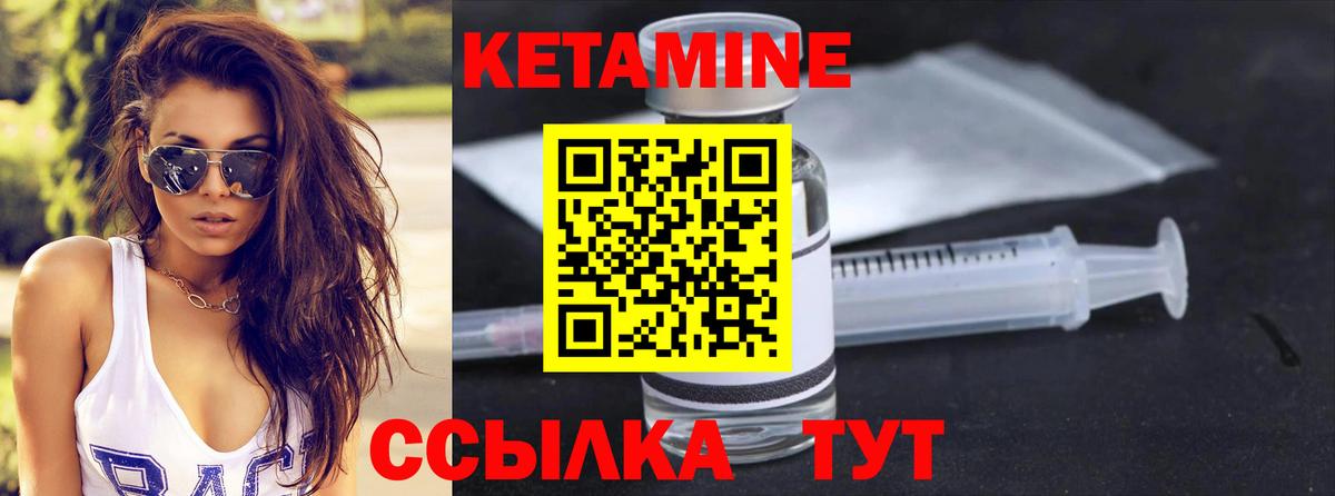 Кетамин ketamine  Кетамин ketamine  hydra вход  Вход с VPN  Алейск 