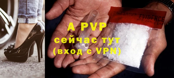 Альфа ПВП Абаза