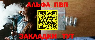стаф Абакан