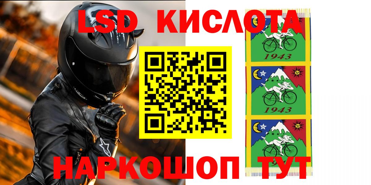 LSD-25 экстази кислота Алейск