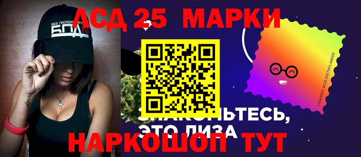 Лсд 25 экстази ecstasy  Вход с VPN  Алейск  ЛСД экстази кислота 