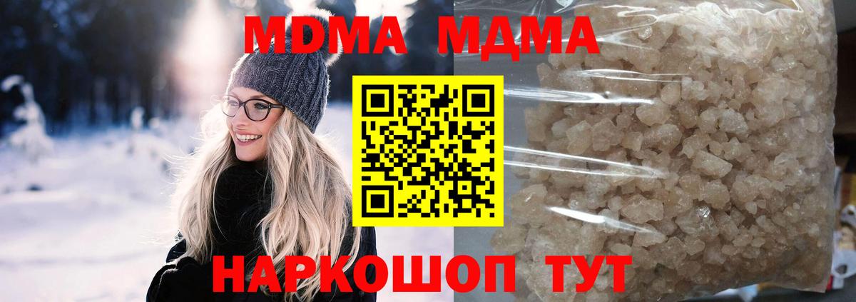 МДМА молли  МДМА crystal  MDMA  Вход с VPN  Алейск 