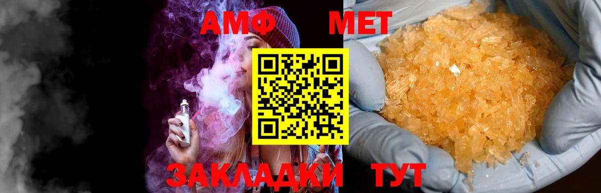 Первитин Декстрометамфетамин 99.9%  Вход с VPN  Алейск  Первитин Декстрометамфетамин 99.9% 