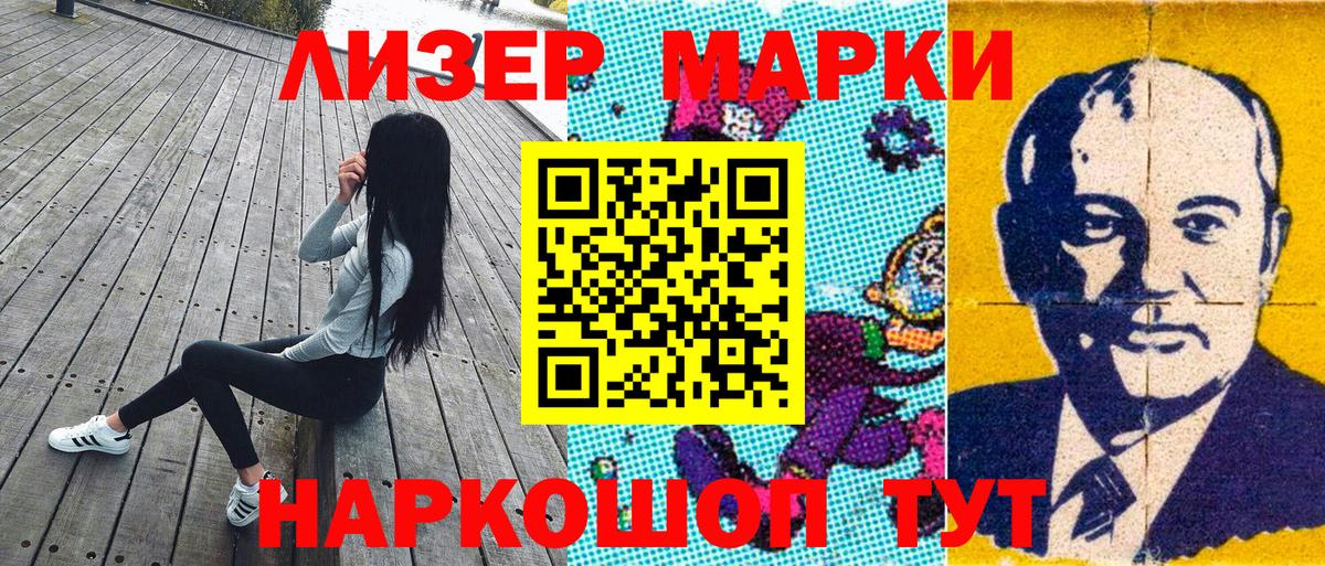 Марки NBOMe 1,5мг Алейск