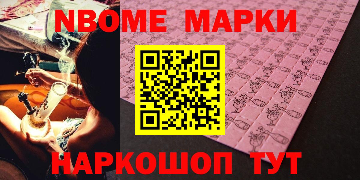 Алейск  Наркотические марки  Вход с VPN  Марки NBOMe 1500мкг  Марки NBOMe 1500мкг 