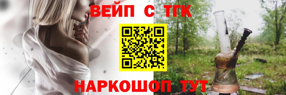 ТГК концентрат Алейск