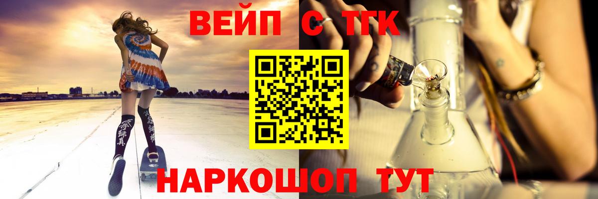 Алейск  ТГК жижа  Вход с VPN 