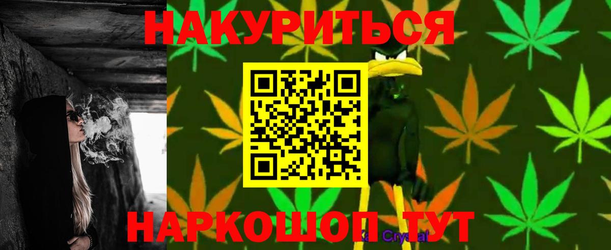 МАРИХУАНА VHQ Алейск